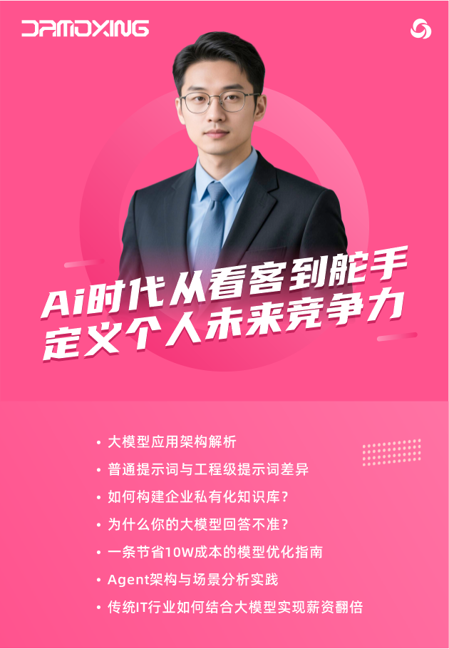 Ai时代从看客到舵手定义个人未来竞争力